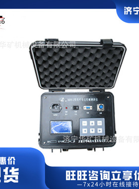 北陀螺测斜仪一体化设计 无线通讯 XBY-2GW光纤寻北陀螺测斜仪