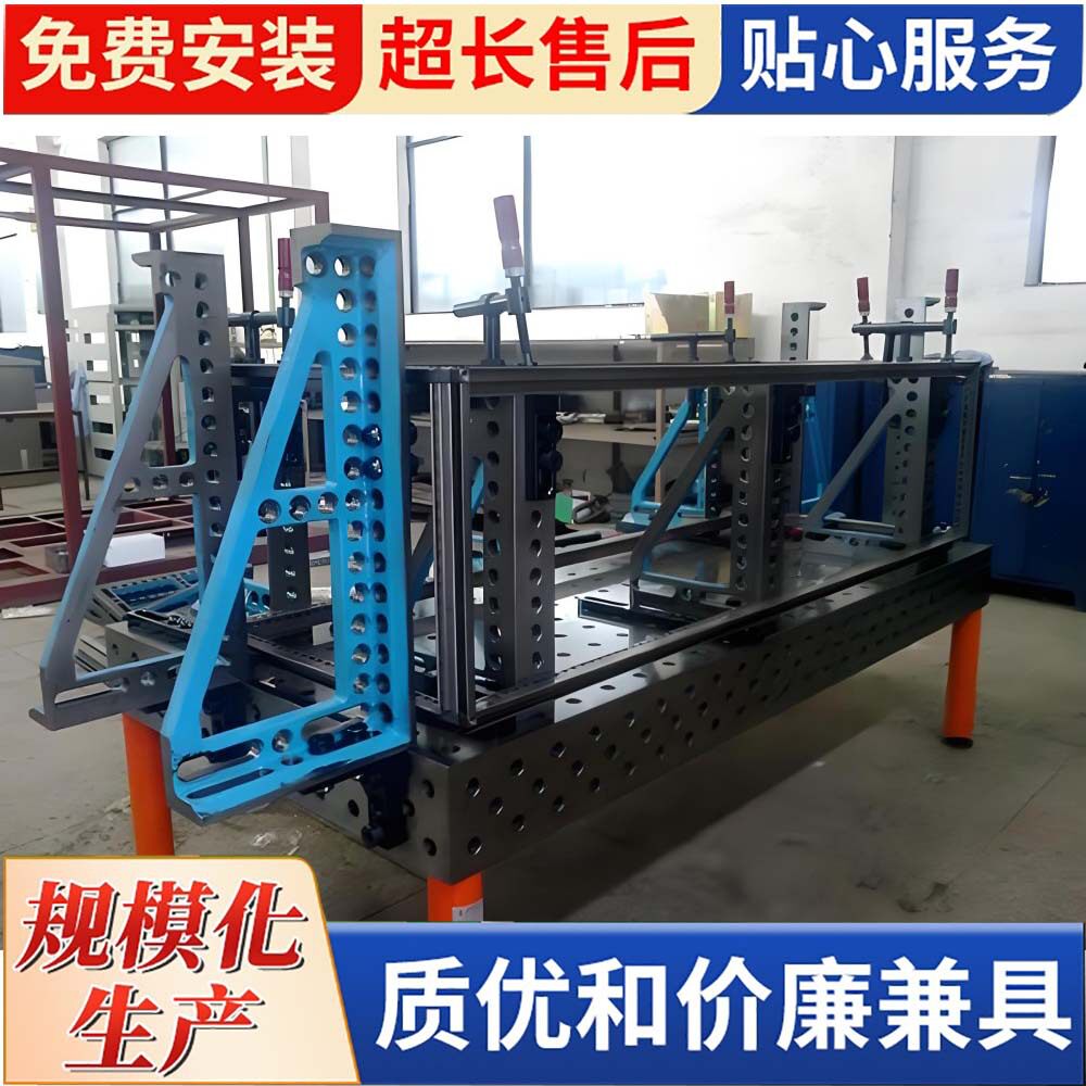 三维柔性焊接平台 多孔定位机器人焊接台 机械臂工作台柔性平板