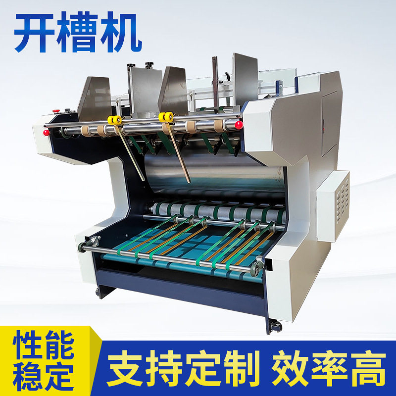 V型开槽机全自动高速开槽机全自动开槽机V槽机起沟机