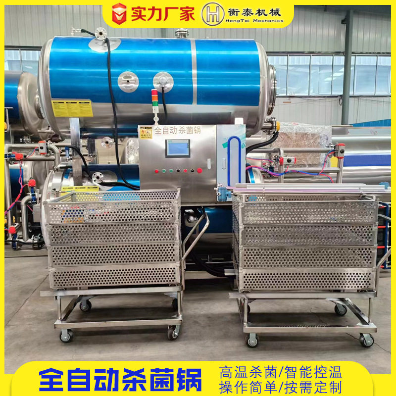水浴杀菌锅全自动双层 袋装扒鸡海鲜罐头小金碗PLC高温灭菌杀菌锅,机械设备,消毒灭菌设备,淘宝优惠券,粉丝福利购,淘宝优惠卷