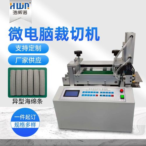 全自动电脑异型泡棉条切割机铁氟龙硅胶管裁管机橡胶条软管切条机