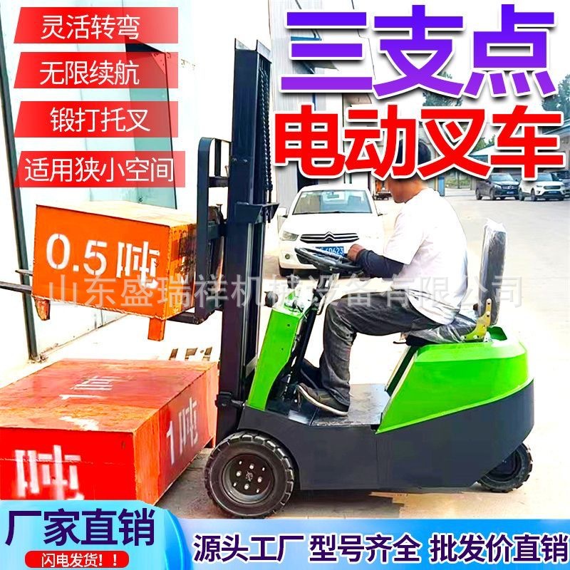 电动叉车1.5吨四轮座驾式3吨升降叉车2吨液压小型1吨堆高搬运装卸