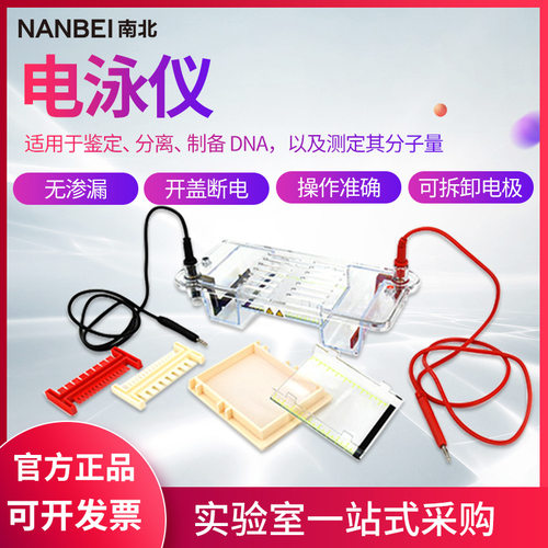 恒压恒流输出电泳仪常规型电泳仪JY200C通用型电泳仪