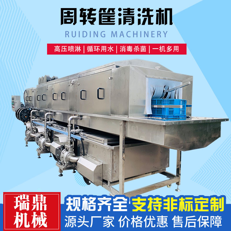 周转筐清洗设备 全自动塑料筐清洗烘干一体机 多功能洗筐机