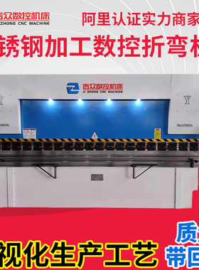 小型数控电液折弯机200吨4米全自动钣金折弯 ct8DA-53T厂家锻压