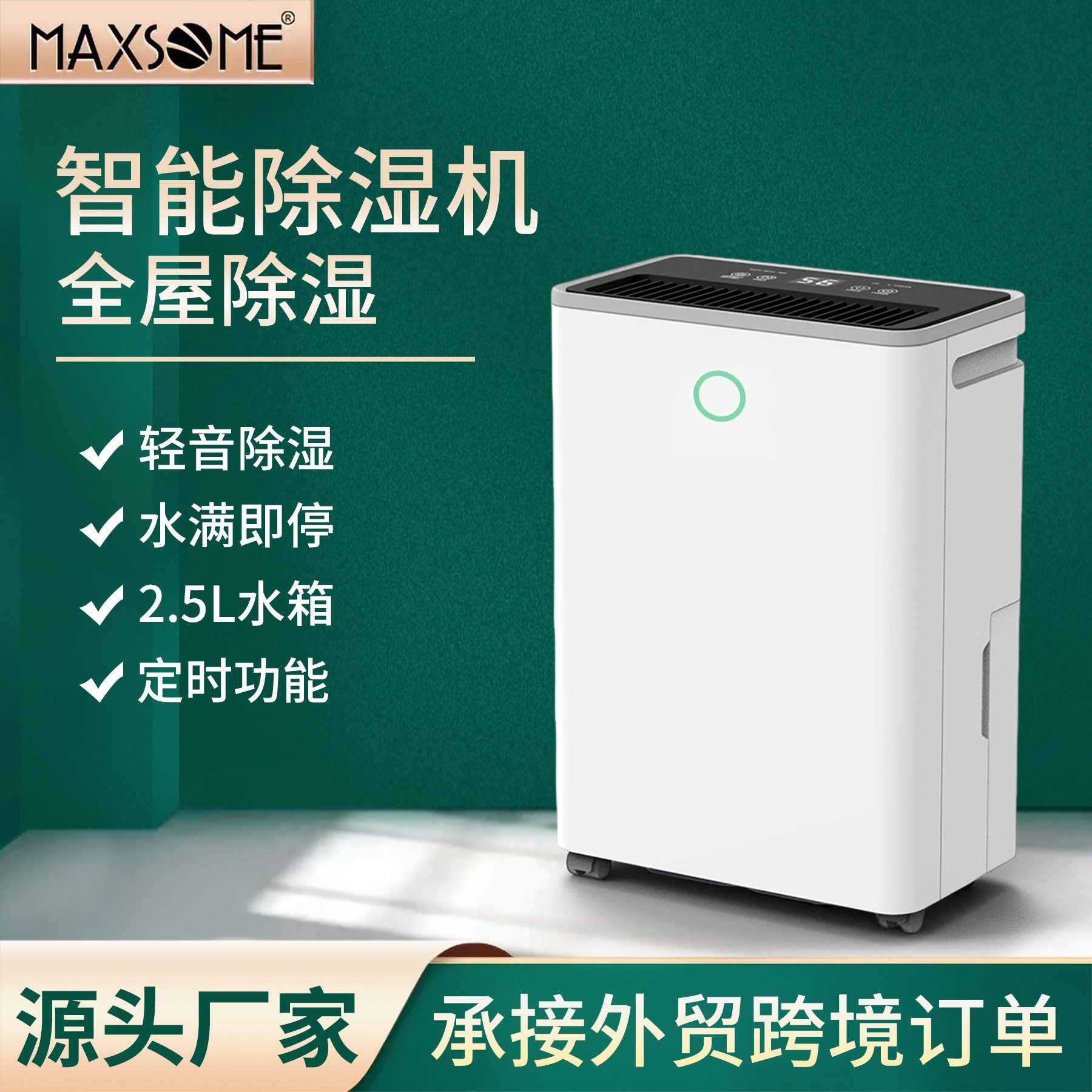 12L/D压缩机大功率家用除湿机静音地下室别墅工业除湿机2.5L水箱