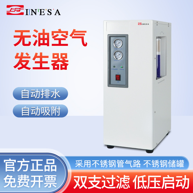 仪电上分 高纯空气发生器SPB-3气相色谱仪搭配使用空气源