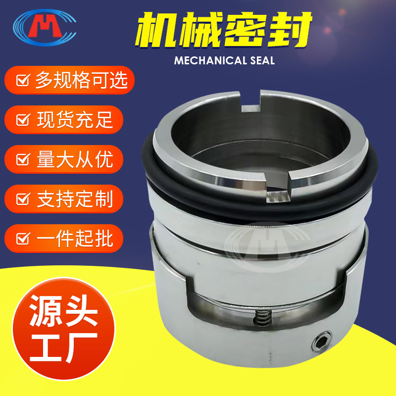 循环水泵机械密封 DFSS200-13A/4 双吸泵机械密封