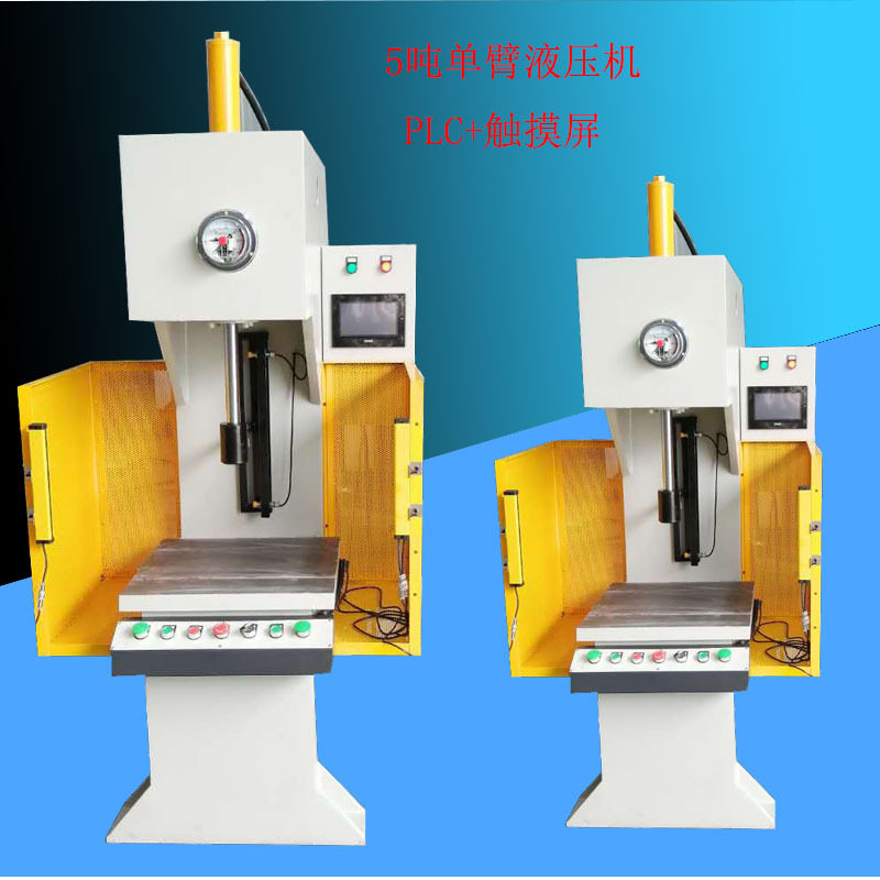 5吨小型单臂油压机 冲压剪切快速单柱液压机 多功能单臂压力机,包装,五金配件包装,淘宝优惠券,粉丝福利购,淘宝优惠卷