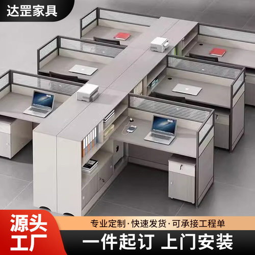 办公桌员工位简约现代46人职员位家具卡座财务办公桌屏风桌椅组合