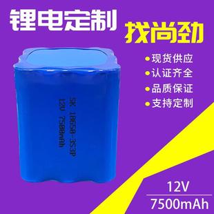抽水泵电池 18650锂电池组足容足量12V7.5AH动力锂电池