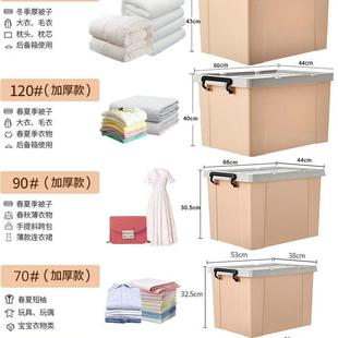 衣物衣服整理箱子家用有盖 加厚收纳箱塑料特大号清仓储物盒搬家装