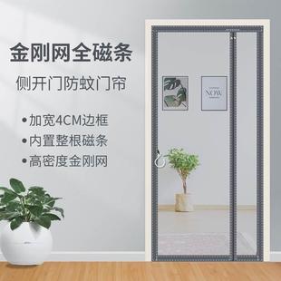 纱窗纱门免打孔自装 侧开金刚网防蚊门帘自粘磁性家用自装 沙网防蝇