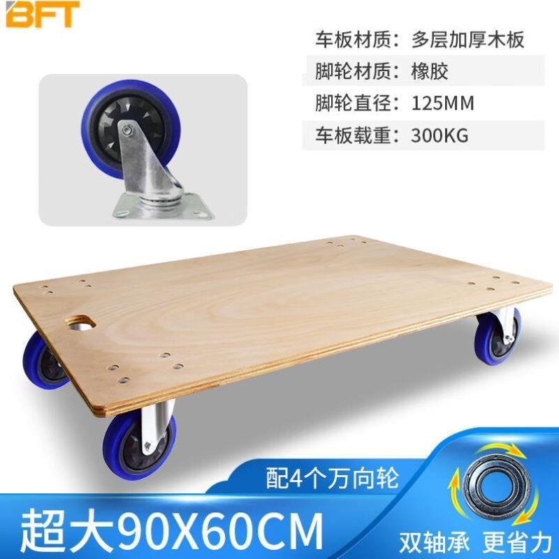 贝傅特厚木板乌龟车平板老虎四轮移动拉货车拉车手推车超大90*60-