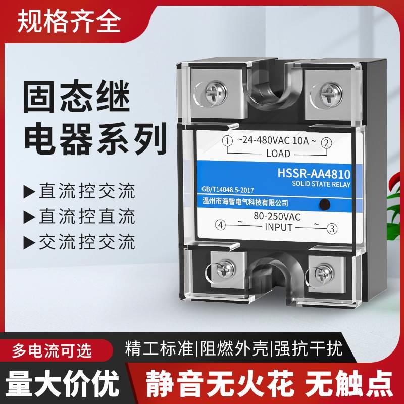 单相固态继电器25A/40DA/60A/100A/220V直流控交流24V/380/SSR12V
