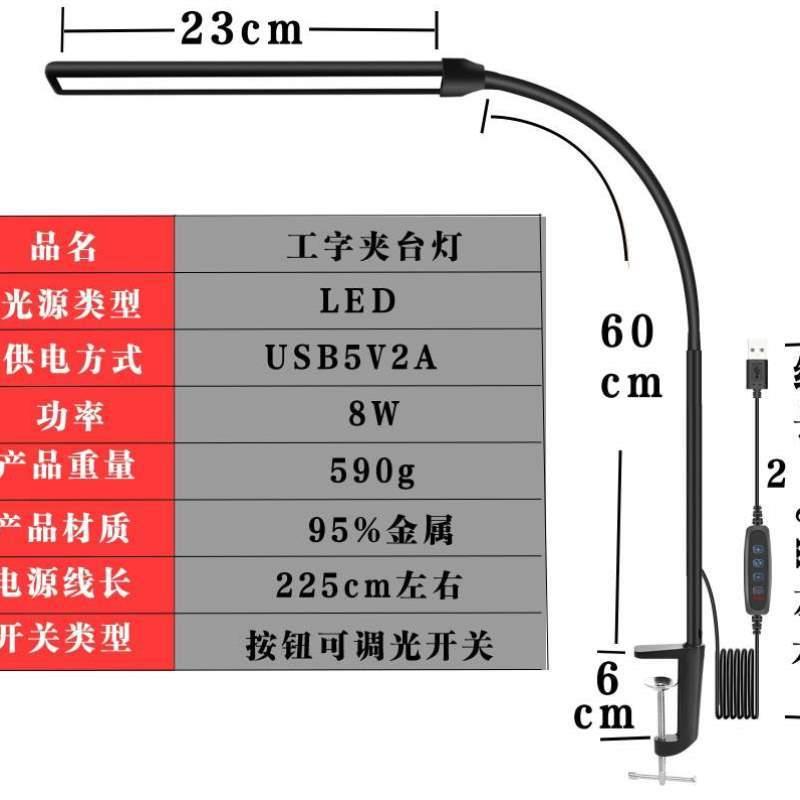 宿舍灯钢琴超亮工作灯折叠美甲照明纹绣台灯桌面夹子护眼书桌长臂
