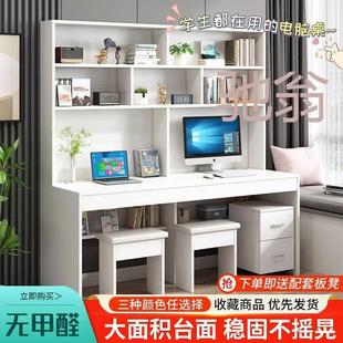 电脑桌家用卧室学生写字桌学 zaq多功能书桌书架组合书柜一体台式
