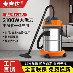 修美缝专用工业吸尘机 麦吉达吸尘器家用大吸力强力大功率商用车装