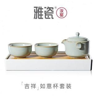 便携包 雅瓷汝窑吉祥如意一壶两杯快客杯汝瓷天青旅行功夫茶具套装