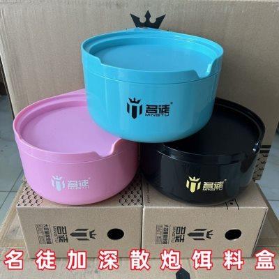 名徒大容量加深散炮盒竞技饵料盒ABS材质一线强磁拉饵盘浮水磁盘