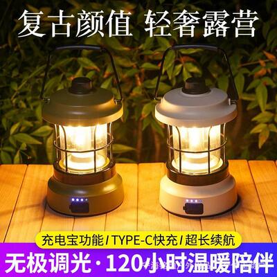 新款户外露营灯复古手提式充电帐篷灯 LED营地氛围灯家用应急马灯