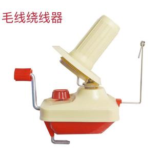家用便携毛线绕线机小型手摇线机毛线绞线机缠线机绕线器厂家直销