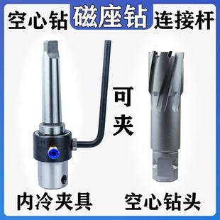 磁座钻连接杆夹具空心钻头转换接头锥柄钻变径套钻库莫氏连接夹头