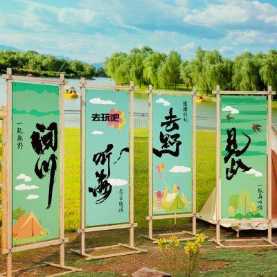 网红小院打卡拍照区布置民宿房间室外露营风墙面装饰春天主题环创