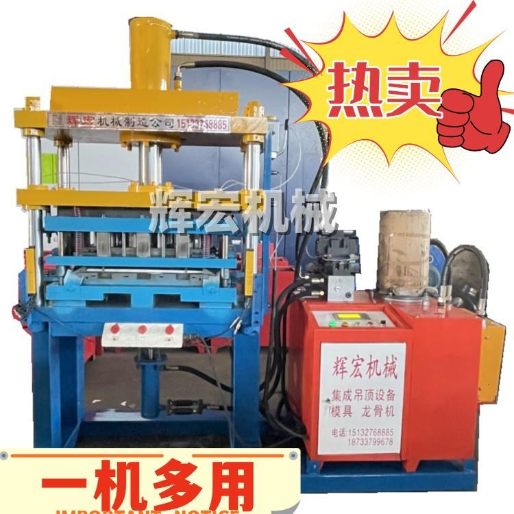 300x300300x600共用集成吊顶生产机器铝扣板一次成型设备价格