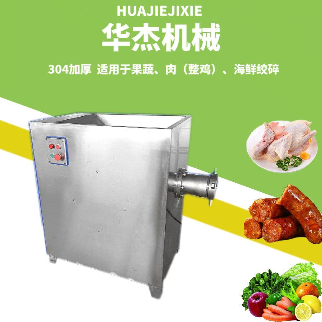 商用鸡架鸡腿牛肉快速绞碎设备304香肠肉馅100型绞肉机,清洗/食品/商业设备,肉制品加工设备,淘宝优惠券,粉丝福利购,淘宝优惠卷