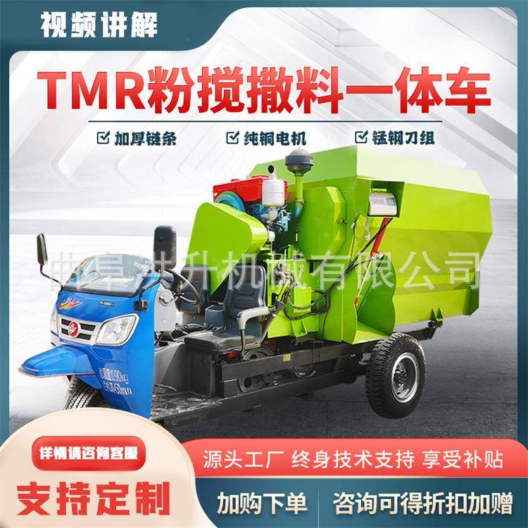 牛羊投喂饲料撒料车电动三轮草料喂料车畜牧场饲草抛料车