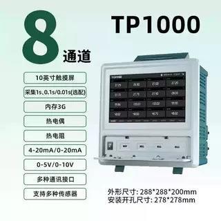 TP1000温升巡检仪工业无纸记录仪8~64通道多路温湿度测试仪