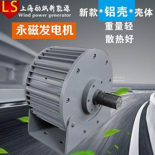 厂家直销5KW稀土永磁三相交流发电机永磁无刷发电机发电机组