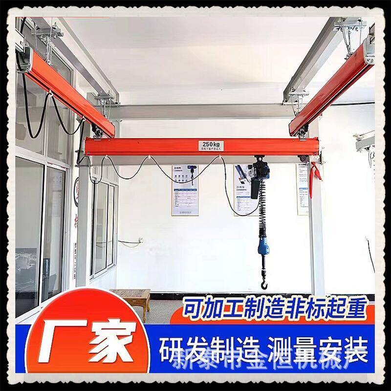 kbk起重机组合式柔性吊KBK轨道起重机小型组合式单轨吊智能平衡吊