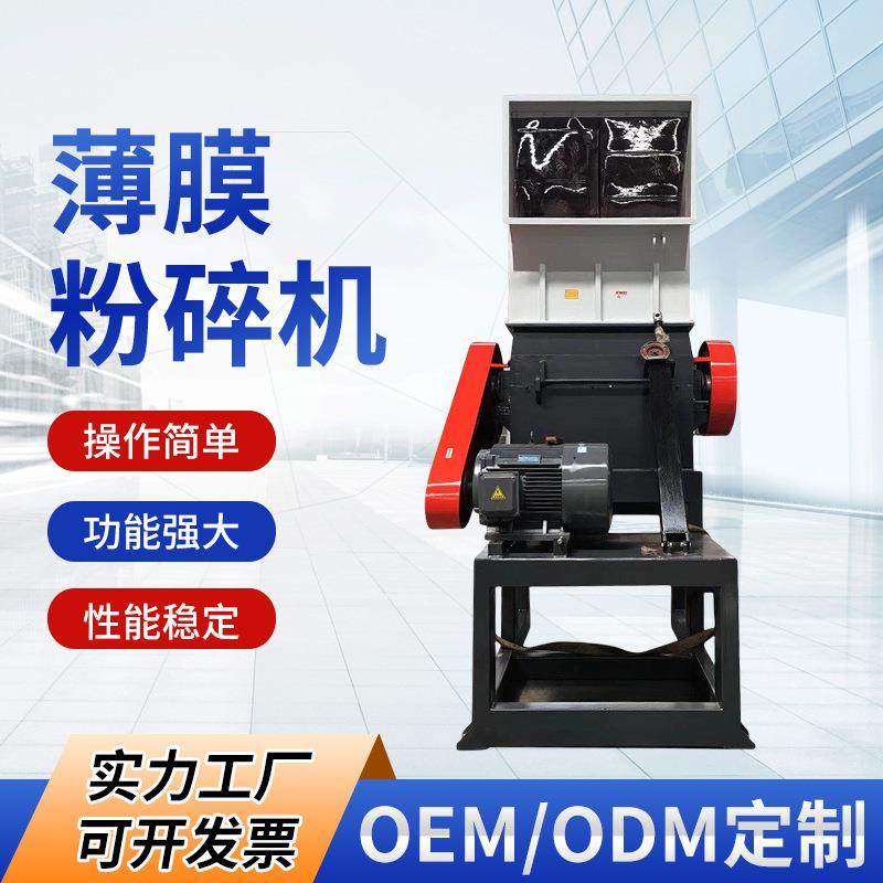 1000型pe薄膜粉碎机塑料辅机粉碎机尼龙袋打包袋粉碎机,机械设备,破碎机,淘宝优惠券,粉丝福利购,淘宝优惠卷