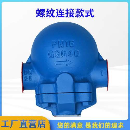 杠杆浮球式疏水阀FT14H/FT44H大排量蒸汽疏水阀印染厂排气疏水器