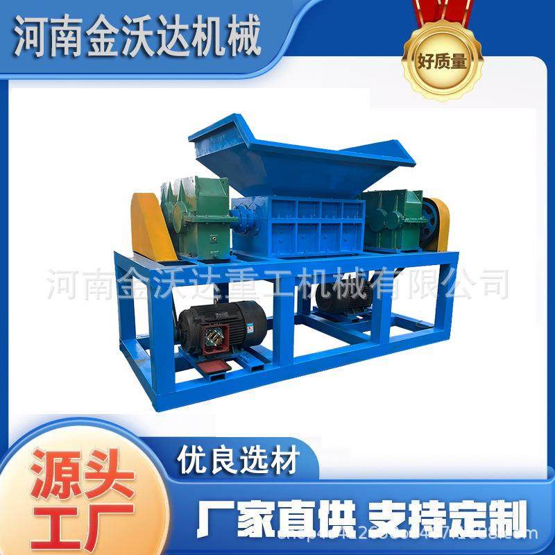 双轴自行车废家电撕碎机工业固废建筑垃圾粉碎机铁皮桶破碎设备,机械设备,粉碎机,淘宝优惠券,粉丝福利购,淘宝优惠卷