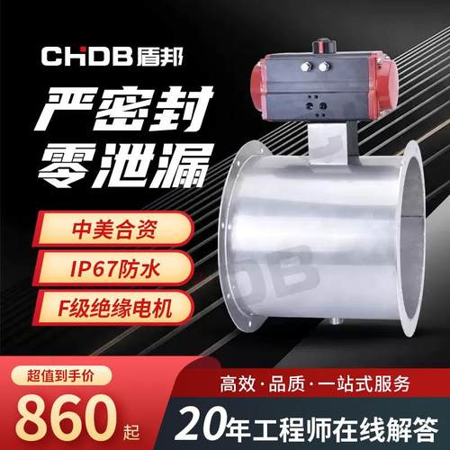 气动通风蝶阀法兰D641W-6CP气动风阀高温热风烟气RCO除尘废气阀