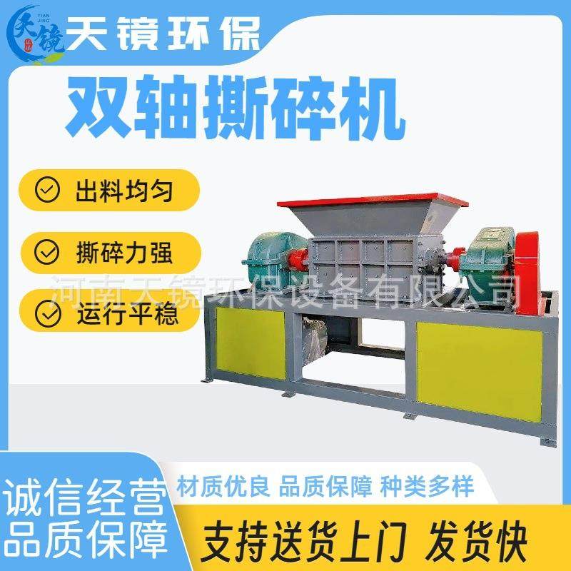 大型双轴废金属杂料撕碎机椰壳橡胶木材粉碎机,机械设备,粉碎机,淘宝优惠券,粉丝福利购,淘宝优惠卷