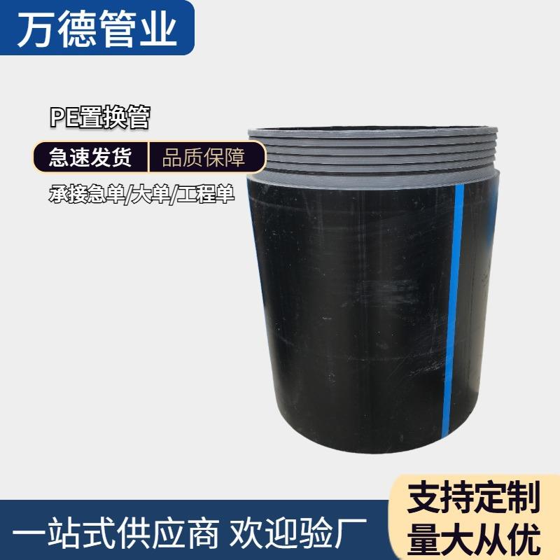 PE置换短管自锁式抢修PE短管hdpe顶拉管聚乙烯缠绕实壁供水管