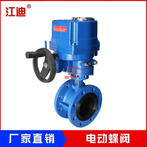 电动蝶阀防爆电动蝶阀法兰蝶阀球磨铸铁软密封蝶阀D941X-16Q