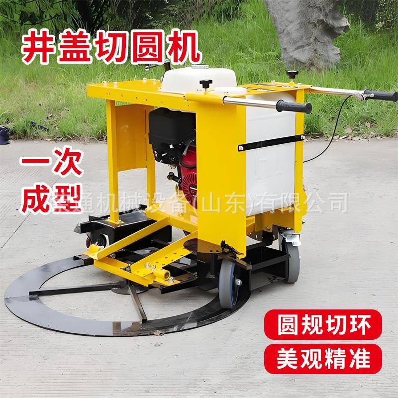 手推式井盖切圆机100mm58mm电动台式多功能全自动马路路面切割机
