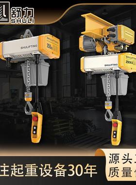 环链电动葫芦EKEK带跑车款0.25T0.5T