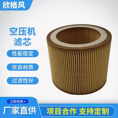 螺杆空压机7.5KW11KW空气滤芯C1140空滤C1250过滤器风格压缩机