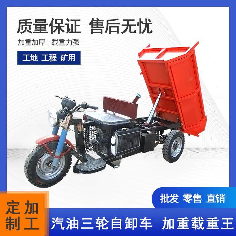 厂销汽油摩托三轮车汽油自卸车全自动液压升降翻斗车,自行车/骑行装备/零配件,三轮车,淘宝优惠券,粉丝福利购,淘宝优惠卷