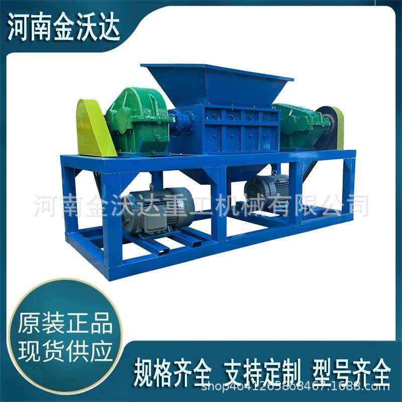 800型塑料箱木材双轴撕碎机包装箱纸箱薄膜粉碎机铝罐毛毯破碎机,机械设备,粉碎机,淘宝优惠券,粉丝福利购,淘宝优惠卷