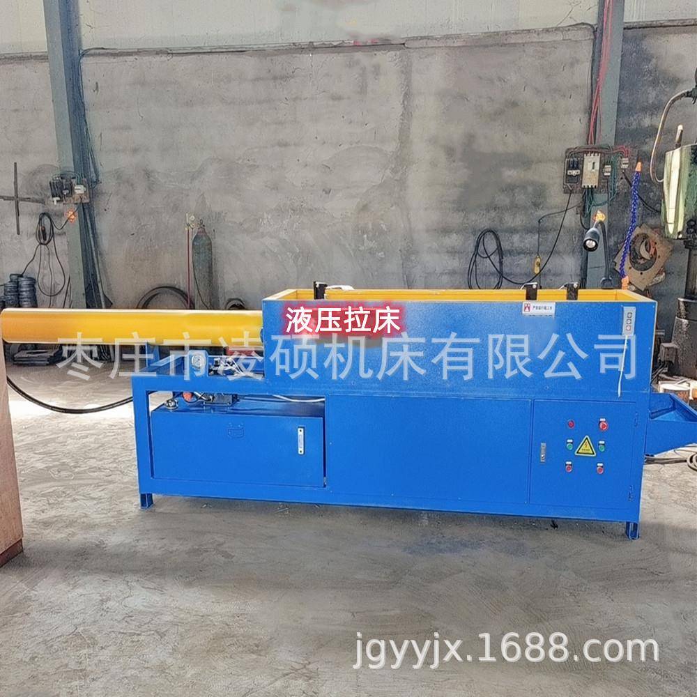 液压拉床花键拉床山东拉床制造厂家