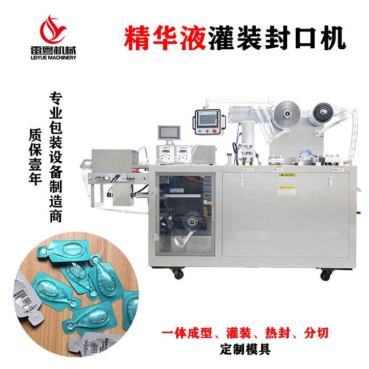 精华液灌装封口机全自动泡罩包装机膏霜乳液灌装机试用装小样装