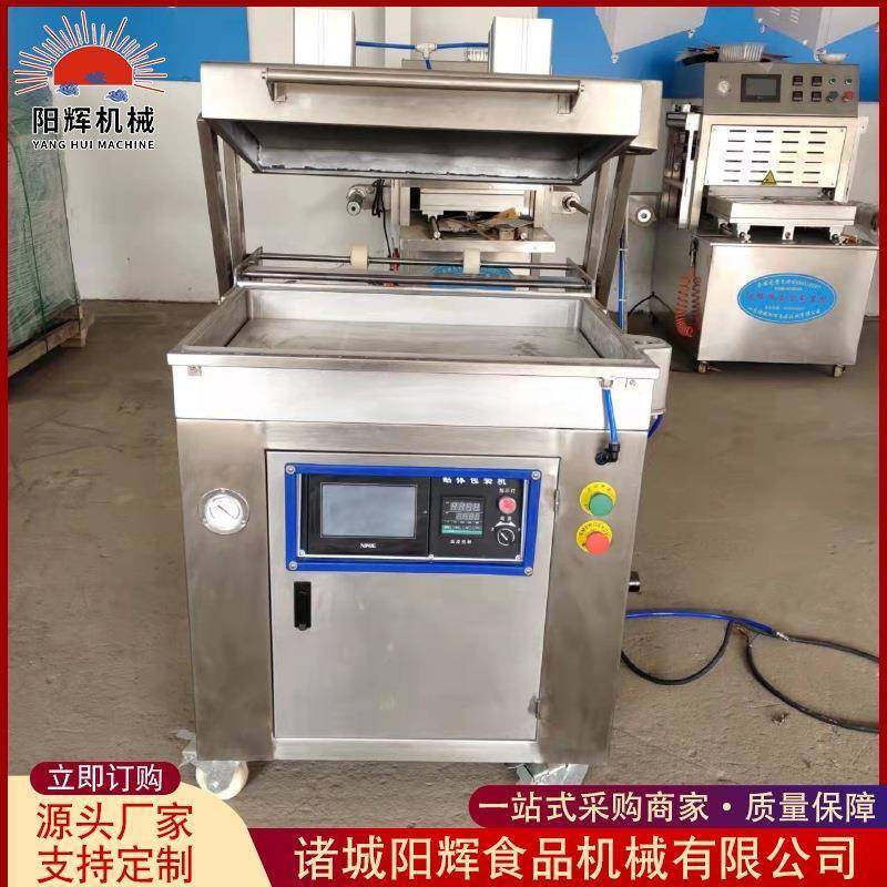 供应扇贝真空贴体包装机全自动牛排真空包装机鲅鱼真空贴体机,清洗/食品/商业设备,其他食品加工设备,淘宝优惠券,粉丝福利购,淘宝优惠卷
