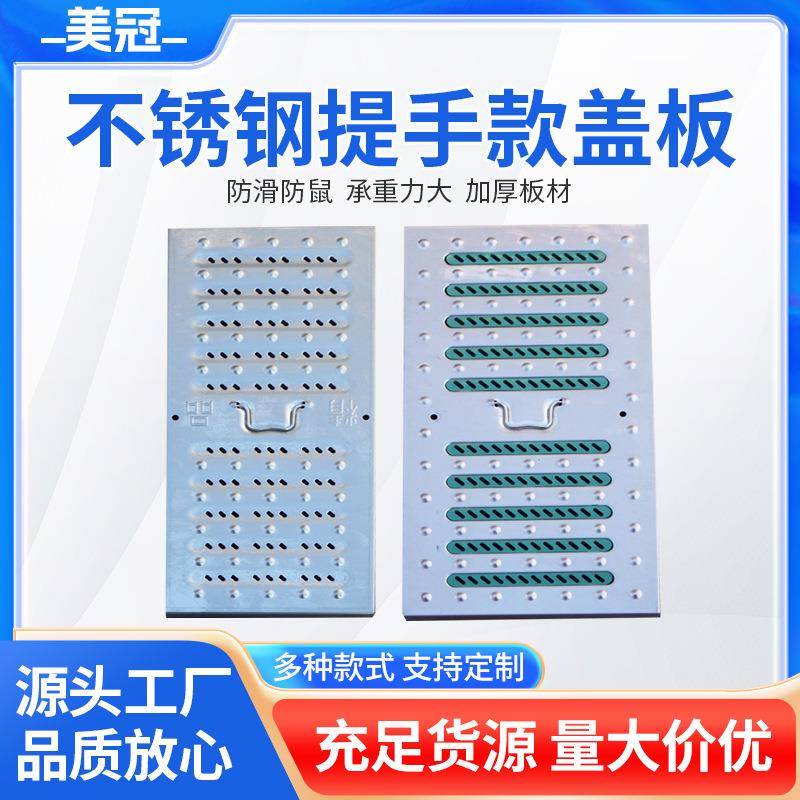厂家直批304不锈钢排水沟防堵防尘厨房地沟盖板201不锈钢篦子